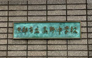銘板